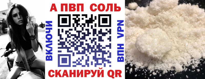 Alpha-PVP СК  Ардатов 