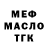 Бутират оксибутират Maucage