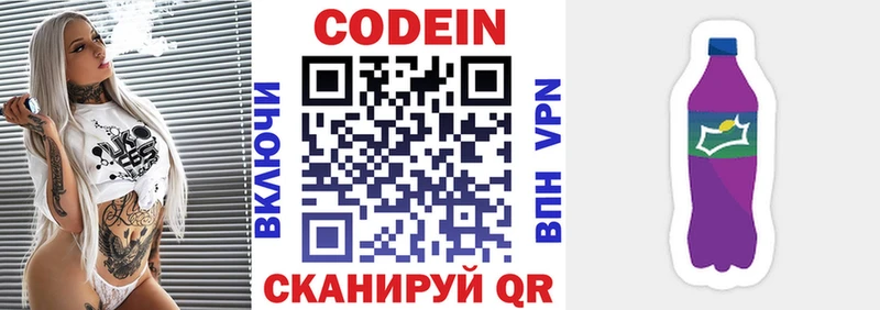 Кодеиновый сироп Lean напиток Lean (лин)  Ардатов 