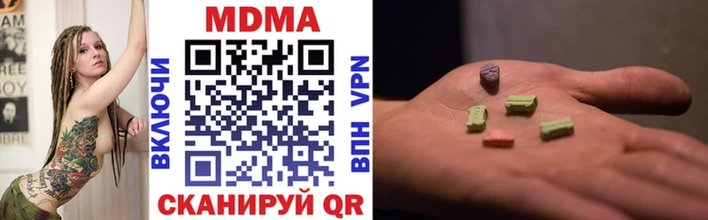 МДМА молли  где купить   маркетплейс формула  Ардатов 