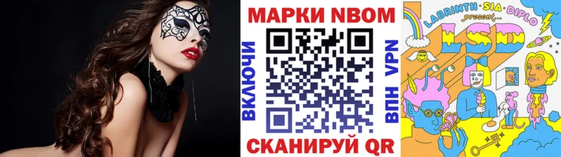 Марки NBOMe 1,8мг  закладка  Ардатов 
